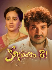 Kalisundam Raa