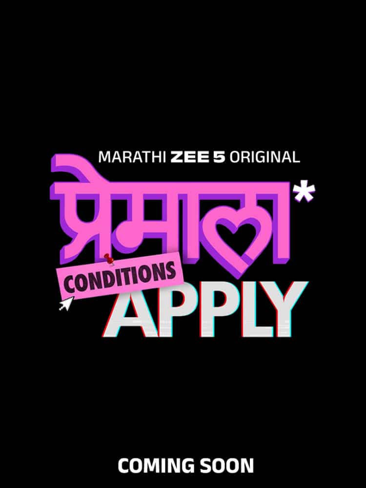 Premala Conditions Apply