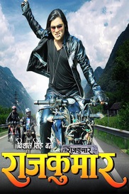 Vishal Singh Bane Rajkumar