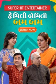 Family Bamily Bum Bum