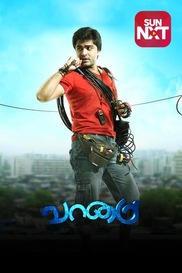 Vaanam