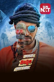 Intlo Deyyam  Naakem  Bhayam