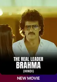The Real Leader Brahma (dub)