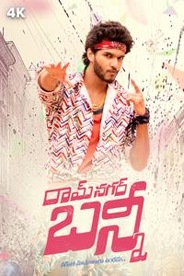 Ramnagar Bunny