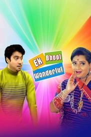 Ek Bhool Wonder Ful