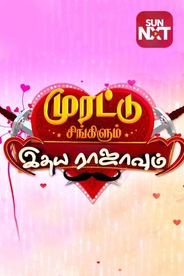 Murattu Singulum Idaya Rajavum