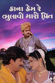 Kana Kem Re Bhulavi Mari Preet