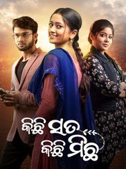 Kichi Sata Kichi Michha