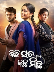 Kichi Sata Kichi Michha