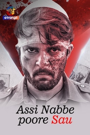 Assi Nabbe Poore Sau