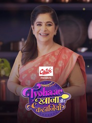 Tyohar Khana Aur Kahaniyaan