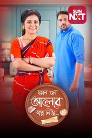 Kon Se Alor Swapno Niye