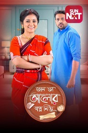 Kon Se Alor Swapno Niye