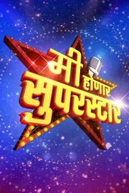 Me Honar Superstar