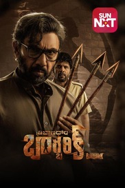 Tribhanadhari Barbarik