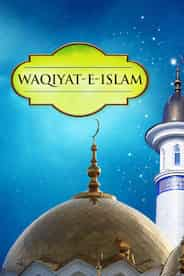 Waqiyat_E_Islam