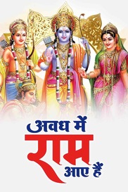 Aavadh Mai Ram Aaye Hai