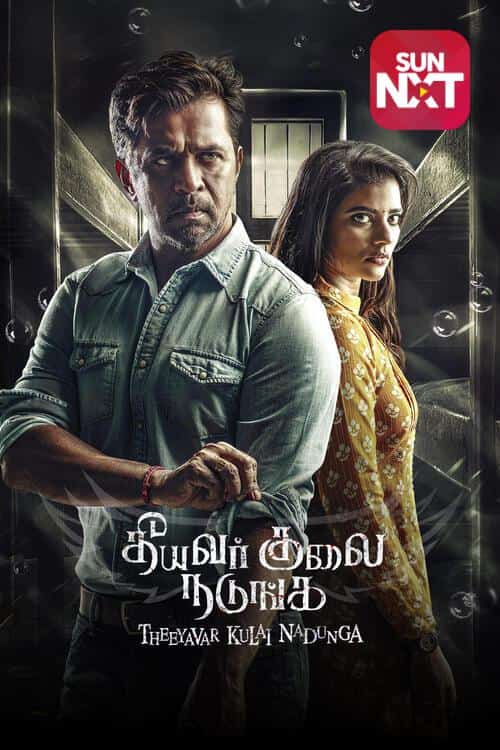 Theeyavar Kulai Nadunga