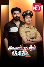 Constable Manju - Malayalam