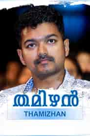 Thamizhan