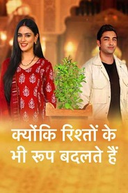 Watch Kyunki Rishton Ke Bhi Roop Badalte Hain on OTTplay with one OTT subscription