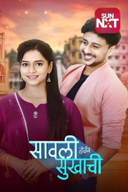 Sawali Hoin Sukhachi