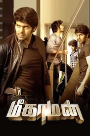 Meaghamann