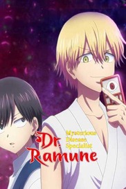 Dr Ramune: Mysterious Disease Specialist