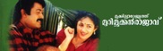 Mookkilla Rajyathu Murimookkan Rajavu