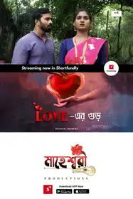 Love Er Gur - Bengali Romance Love Short film