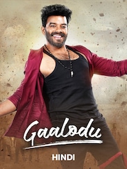 Gaalodu