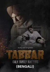 Tabbar (Bengali)