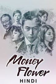 Money Flower in Hindi