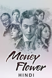 Money Flower in Hindi