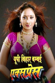 U.P. BIHAR BAMBAI EXPRESS (BHOJPURI)