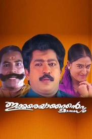 Ikkareyanente Manasam