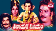 Sree Vinayaka Vijayamu