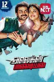 Alex Pandian