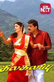 Kalakalappu (2001)