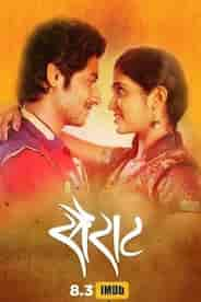 Sairat