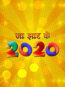 Ja Jhar Ke 2020