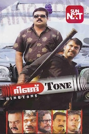 Ringtone