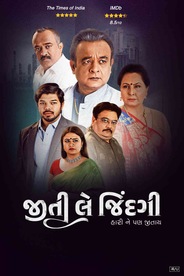 Jiti Le Zindagi