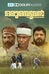 Orumbettavan