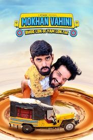 Mokhan Vahini