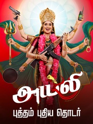 Ayali