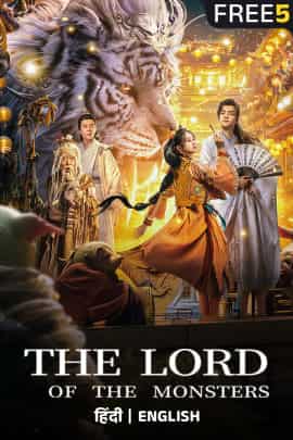 Lord of the Monsters