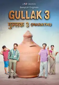 Gullak (Marathi)