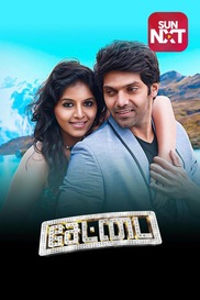 Settai (2013)