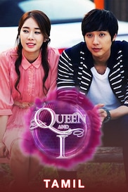 Queen and I in Tamil